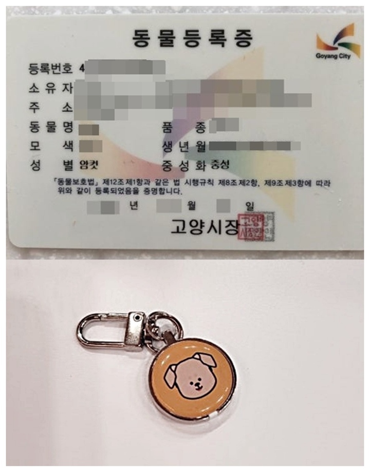 동물 등록을 완료하면 동물등록증을 발급받을 수 있다. 아래는 외장형 동물 등록 기기이다.