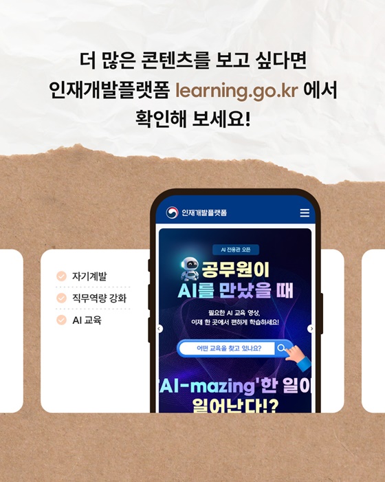 이번 주, 신규 공무원을 위한 놓치면 안 될 콘텐츠