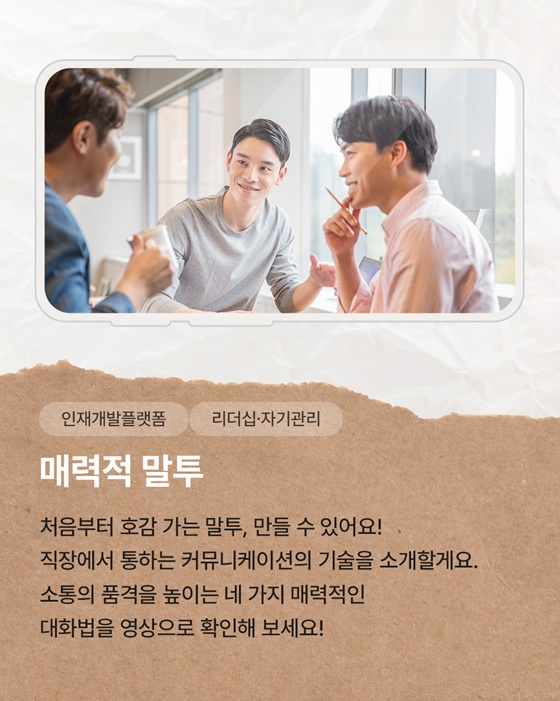 이번 주, 신규 공무원을 위한 놓치면 안 될 콘텐츠