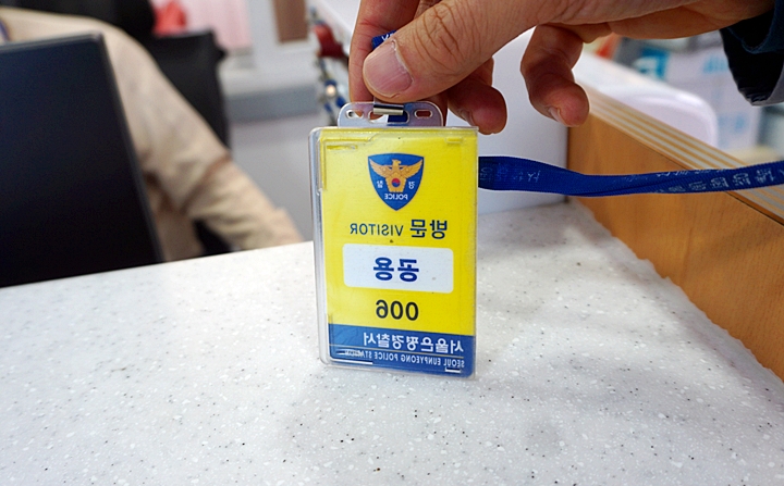 방문객은 출입증을 받아 조사관과 함께 내부로 출입하게 된다.