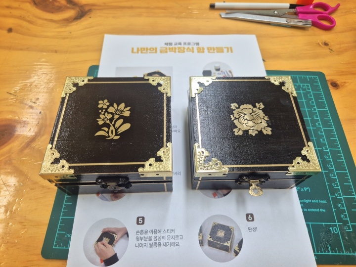 이화여자대학교박물관, '나만의 금박 장식함 만들기'