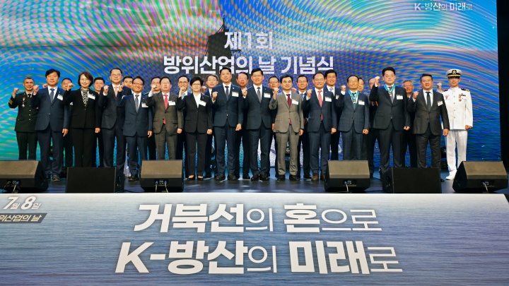 행사 단체 기념 촬영.(사진=방위사업청)