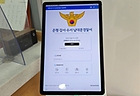 경찰서 민원인 출입자 간편화 전산 시스템을 사용해봤다.