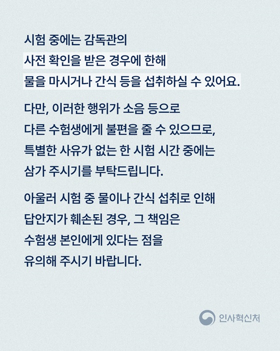 시험 성적 전과목 0점, 이게 어떻게 된 일이죠?
