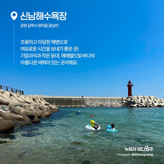 에메랄드빛 바다 명소 추천