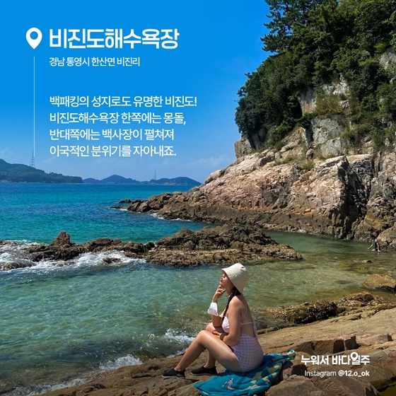 에메랄드빛 바다 명소 추천