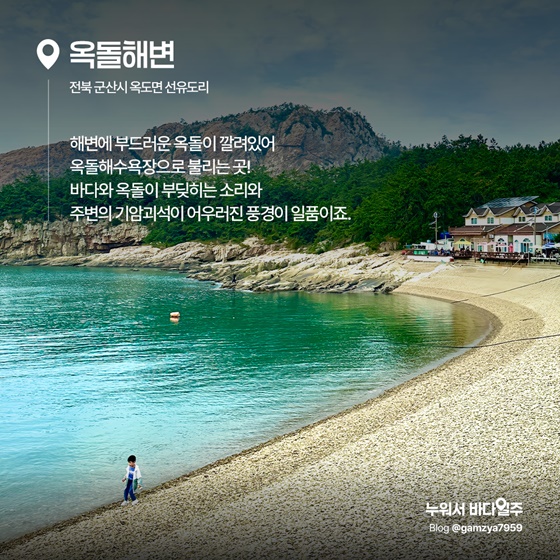 에메랄드빛 바다 명소 추천