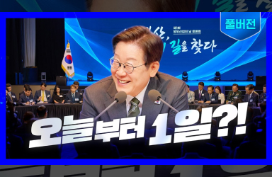 [풀버전] K-방산, 미래의 길을 찾다 ㅣ 방위산업의 날 토론회