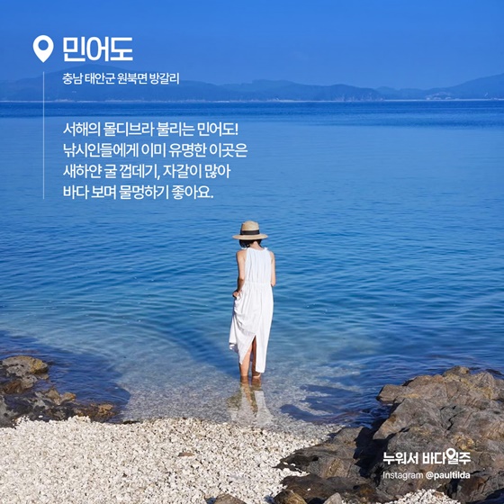 에메랄드빛 바다 명소 추천
