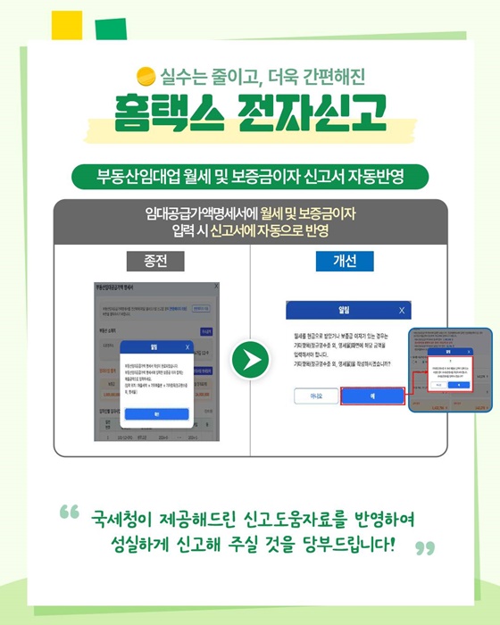 7월은 부가가치세 신고·납부의 달