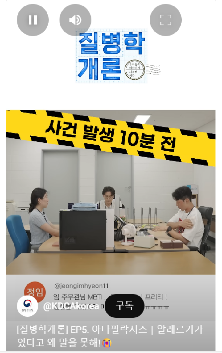 아프지마TV