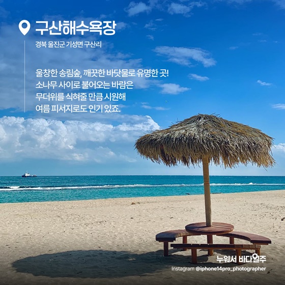 에메랄드빛 바다 명소 추천