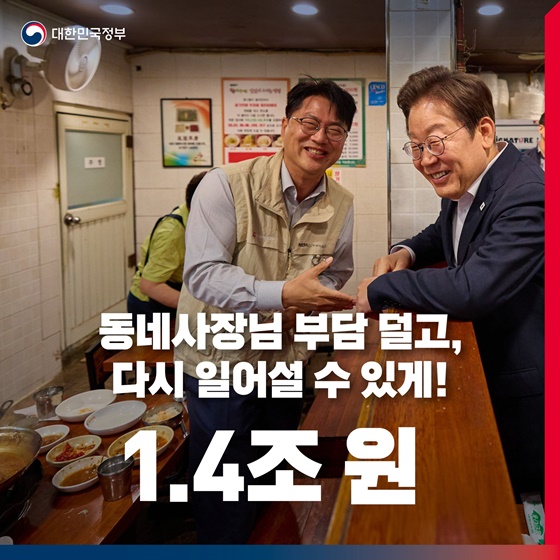 31조 8000억 원 추경 이렇게 쓰입니다