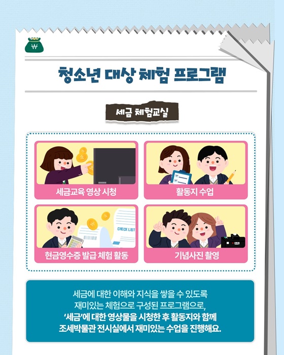 세금의 역사가 궁금하다면?