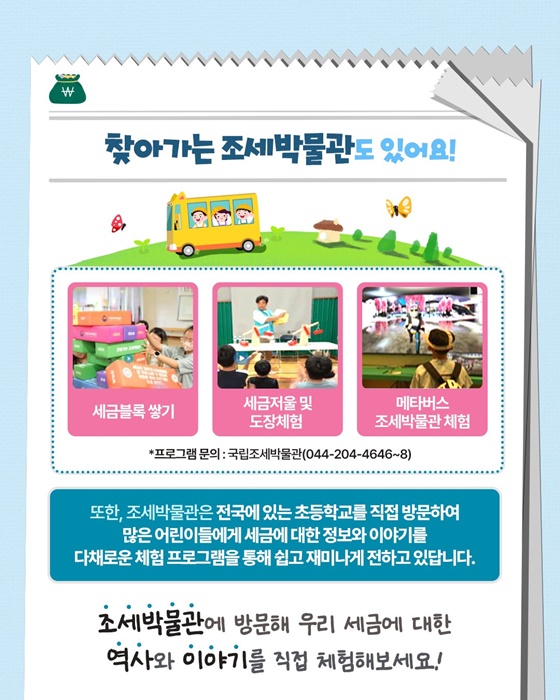 세금의 역사가 궁금하다면?