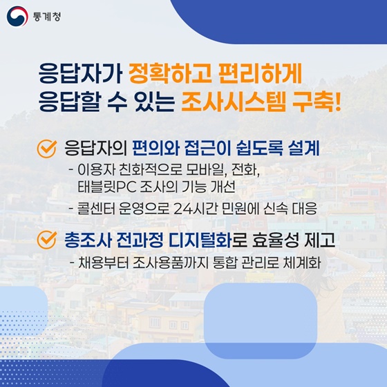 센서스 100년, 다양한 사회·경제 변화상 담는다!