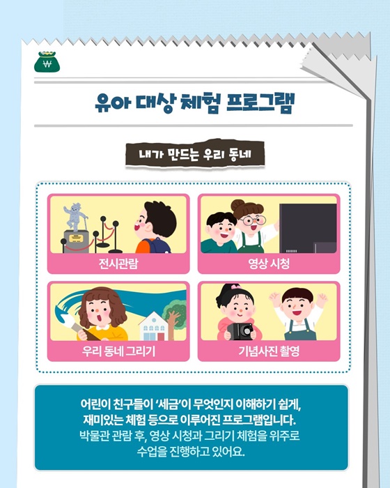 세금의 역사가 궁금하다면?