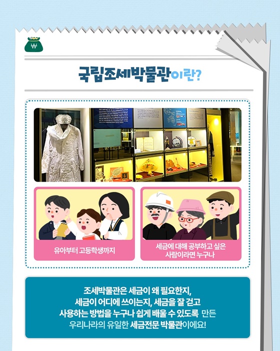 세금의 역사가 궁금하다면?