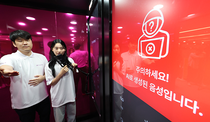 지난달 6일 서울 중구 LG서울역빌딩에서 열린 LG유플러스 AI 보안 기술 설명회에서 모델들이 위·변조한 목소리를 판별하는 '안티딥보이스' 기술을 시연하고 있다.(ⓒ뉴스1, 무단 전재-재배포 금지)