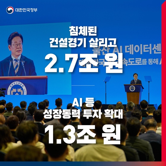 31.8조 원 추경 이렇게 쓰입니다