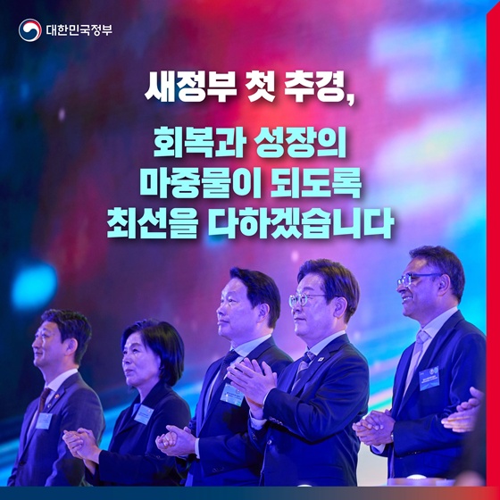 31.8조 원 추경 이렇게 쓰입니다