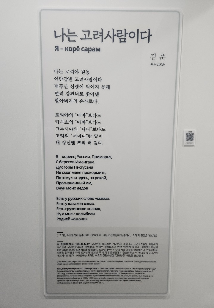 '나는 고려사람이다' 시 전문.