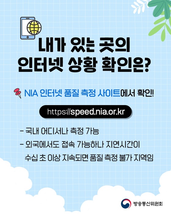 휴가 중 긴급상황, 스마트폰으로 대비하세요!
