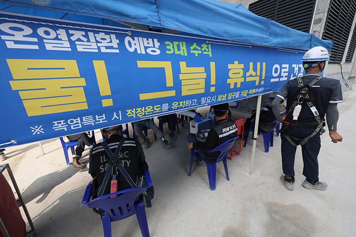 다음주부터 '폭염 시 2시간마다 20분 이상 휴식 보장' 의무화