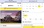 카카오톡 검색·예약화면.(사진=기재부)