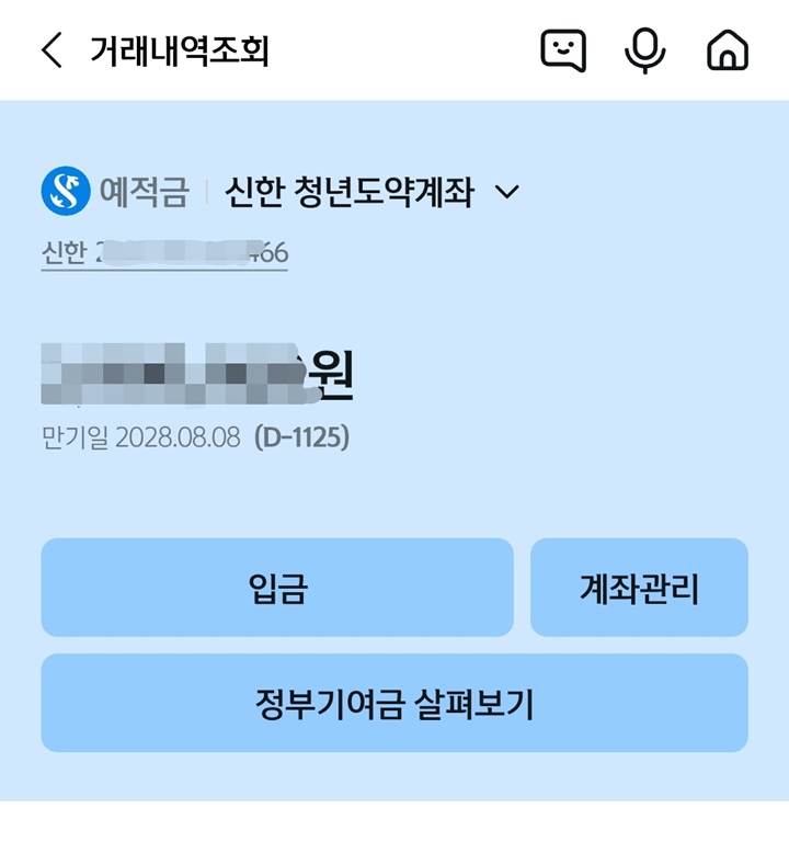 청년도약계좌에 가입하고 꾸준히 금액을 모으고 있다. 스스로 목돈을 만들고 있다는 느낌이 뿌듯하게 다가온다.