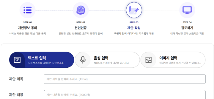 다양한 작성 방법으로 접근성을 확보한 모습. (출처 = 모두의 광장)