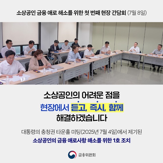성실상환자 불이익 정보 공유 5년 → 1년으로 단축