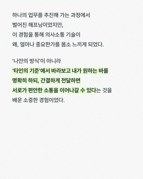 메일을 보내긴 했는데… 왜 답장이 없지?