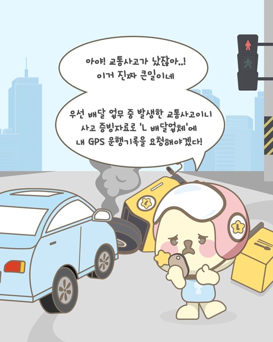 내 위치기록을 내가 확인할 수 없다고요?