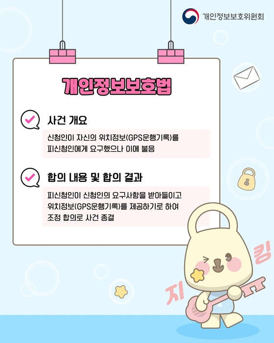 내 위치기록을 내가 확인할 수 없다고요?