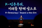 이재명 대통령이 지난 13일 서울 강남구 코엑스에서 열린 2025 세계정치학회(IPSA) 서울총회 개막식에서 기조연설을 하고 있다. (대통령실 홈페이지)