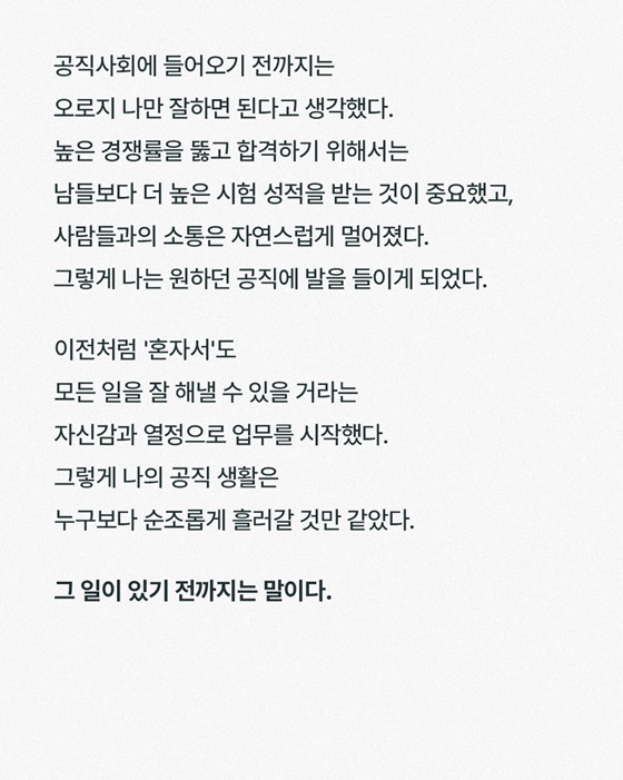 메일을 보내긴 했는데… 왜 답장이 없지?