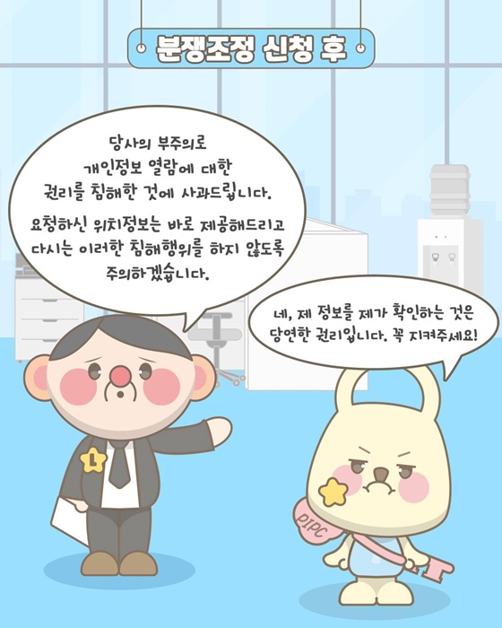 내 위치기록을 내가 확인할 수 없다고요?