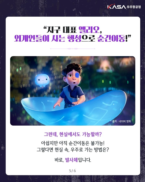 영화 속 순간이동, 진짜 가능할까?