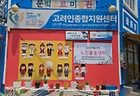 고려인 정착 돕는 고려인종합지원센터