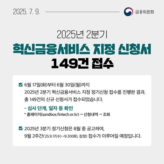 7월 2주, 알아두면 도움되는 금융소식