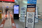 출국장