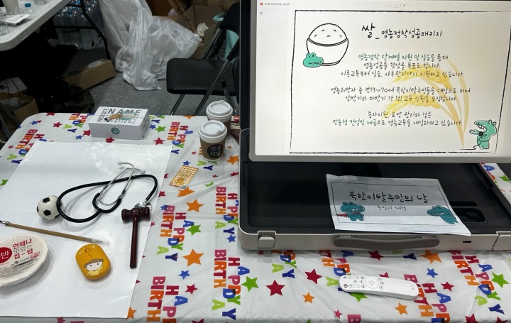 북한이탈주민의 정착 및 일자리 지원을 위한 영농정착성공패키지 설명을 듣는 모습.