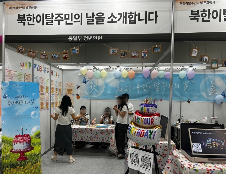 북한이탈주민의 날의 유래를 알 수 있었던 통일부 부스.