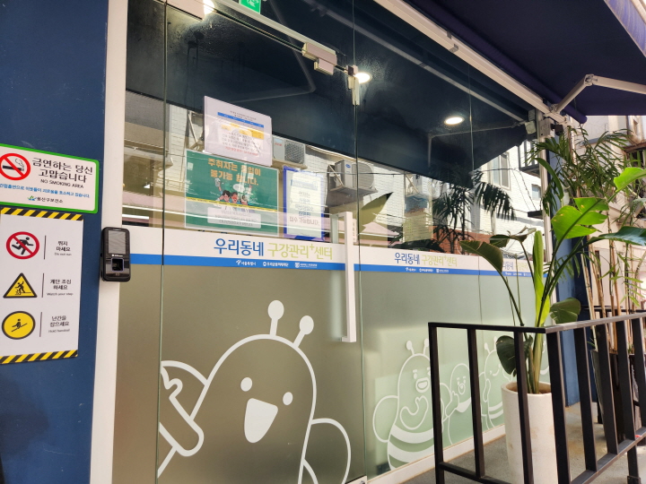 구강관리플러스센터에서 쪽방 주민을 대상으로, 무료로 주 3회 이상 치과 진료를 제공하고 있다.