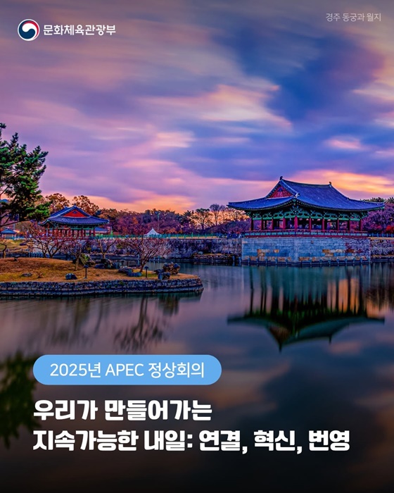 우리가 만들어가는 지속가능한 내일: 연결, 혁신, 번영