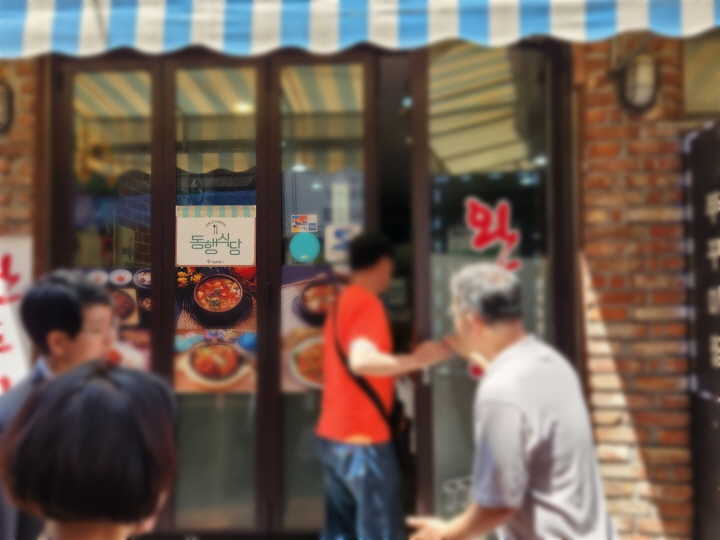 쪽방촌 주민들이 동행 식당에서 하루 한 끼(9,000원) 원하는 메뉴를 직접 골라서 식사할 수 있다.