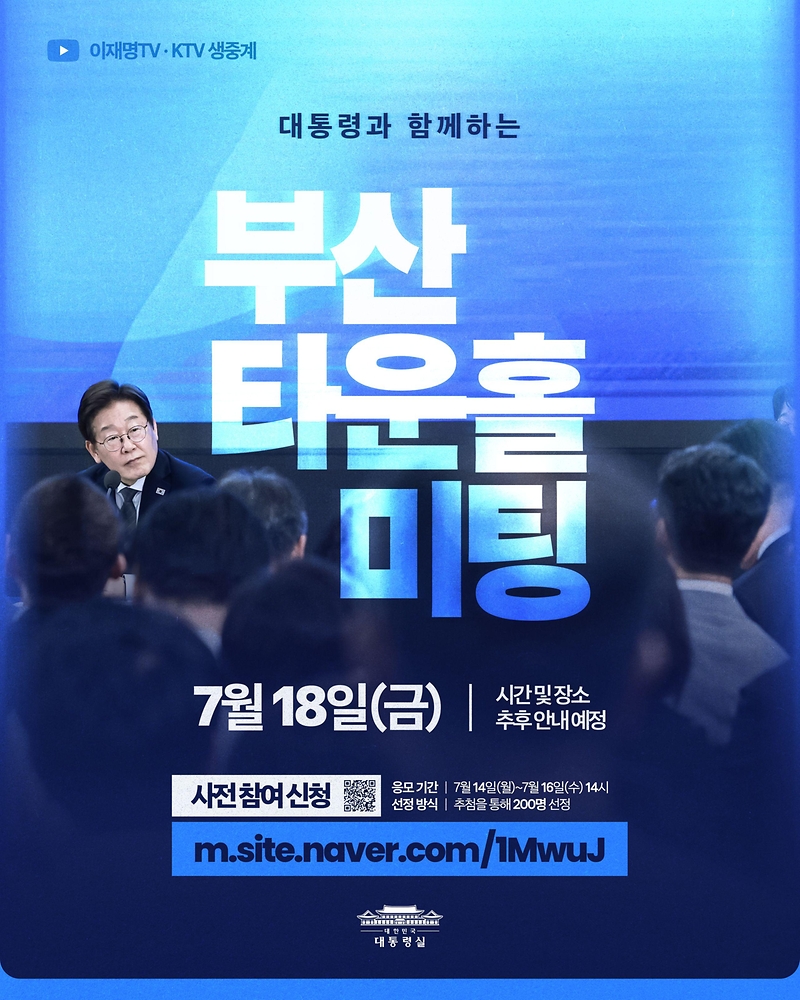 타운홀미팅에 참여할 부산시민을 찾습니다 하단내용 참조
