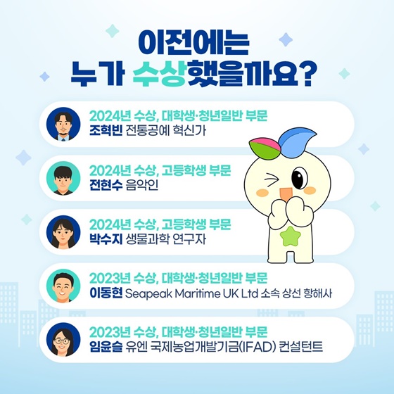 2025 대한민국 인재상, 지금 도전하세요!