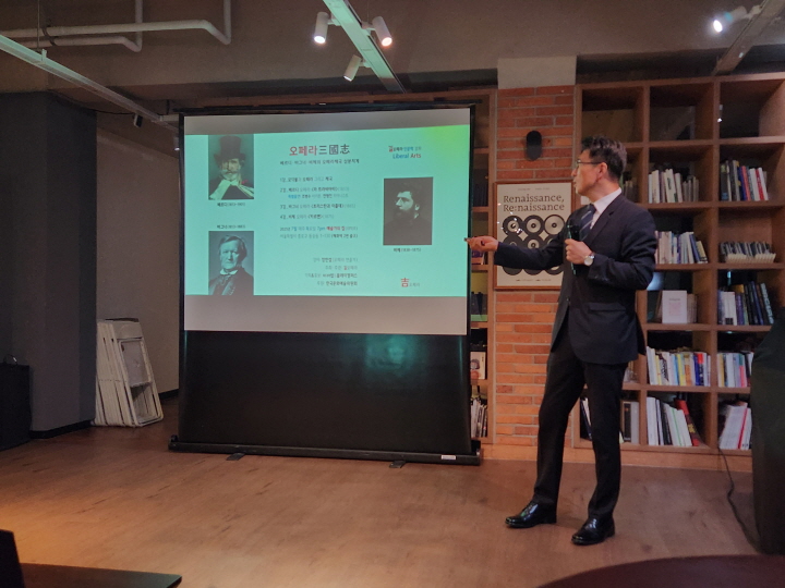 '예술가의집' 공동 기획프로그램으로, 오페라를 주제로 한 인문학특강이 열렸다.